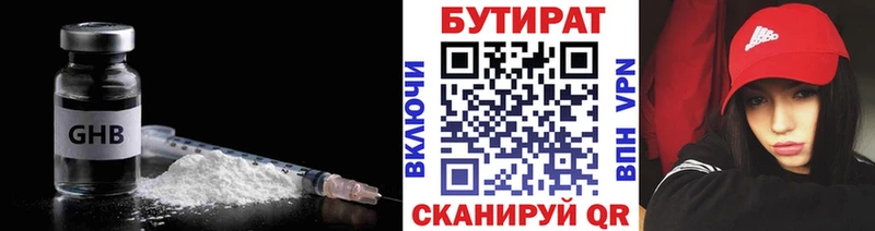 Купить где  Бежецк  Бутират буратино 