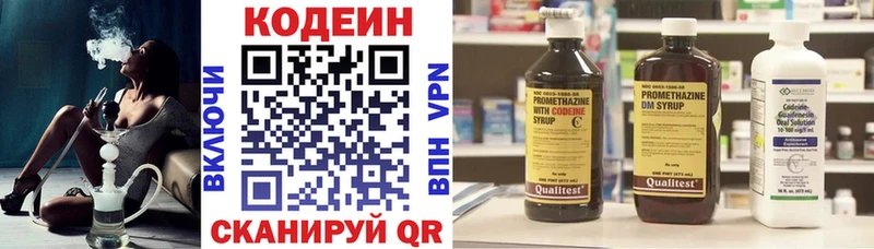 Codein напиток Lean (лин)  Купить закладки  Бежецк 