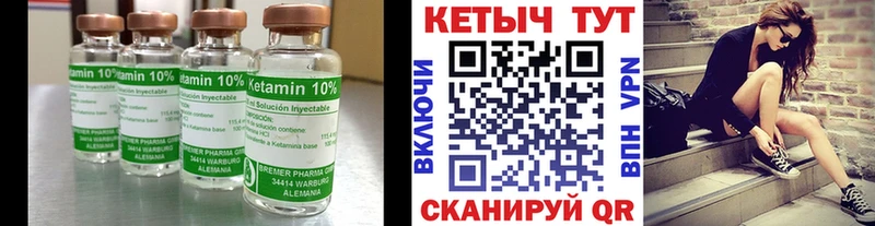 КЕТАМИН ketamine  Купить  Бежецк 