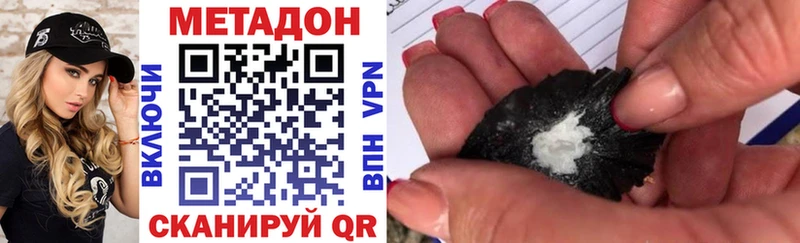 Метадон VHQ  Купить  Бежецк 